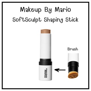 🇺🇸Preorder🇺🇸 Makeup By Mario SoftSculpt Shaping Stick มีแปรงในตัว แท้100%