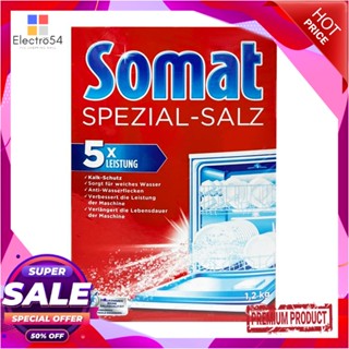 SOFTENING เกลือปรับสภาพน้ำเครื่องล้างจาน SOMAT 5X 1.2 กก.SOFTENING DISHWASHER SALT SOMAT 5X 1.2KG