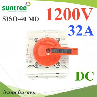 ..Isolation Switch 1200V DC 32A เบรกเกอร์สวิทช์ โซลาร์เซลล์ Suntree รุ่น SISO-1200V32A NC