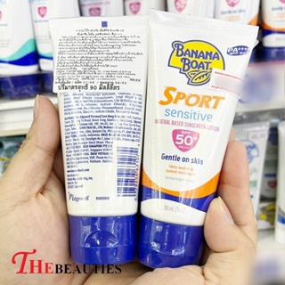 🔥🔥🔥  Banana Boat Simply Protect Sport Sunscreen Lotion SPF50+/PA+++ 90ml. สูตร UVA/UVB มากกว่า 50 เท่า