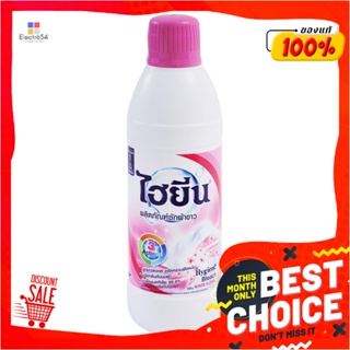 LIQUID น้ำยาซักผ้าขาว HYGIENE ชมพู 600mlLIQUID DETERGENT HYGIENE PINK 600ml