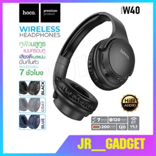 Hoco W40 หูฟังบลูทธไร้สาย W40 Wireless headphones หูฟังครอบหู หูฟังบลูทูธ หูฟังไร้สาย