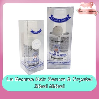 (ตัดฝา) La Bourse Hair Serum &amp; Crystal 30ml /60ml ลาบูสส์ แฮร์ เซรั่ม &amp; คริสตัล  30มล /  60มล