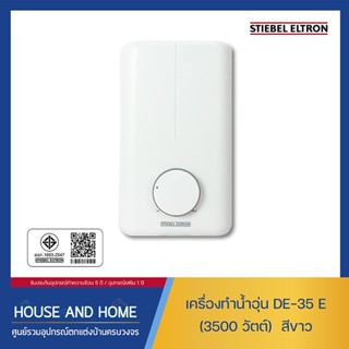 เครื่องทำน้ำอุ่น STIEBEL รุ่น DE-35 E (3500 วัตต์) สีขาว