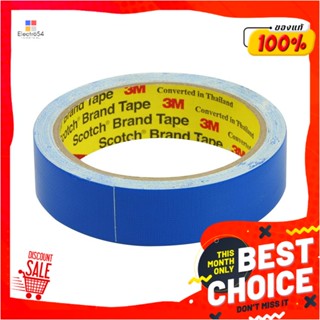 UTILITY เทปผ้ามันเงา 3M 24 MMX8Y สีน้ำเงินUTILITY DUCT TAPE 3M 24MMX8Y BLUE