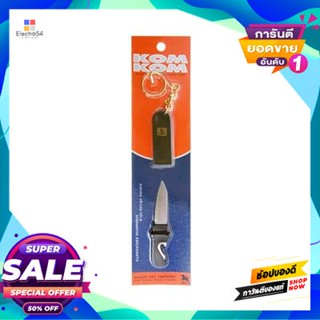 Knife มีดพกพวงกุญแจ Kom Kom รุ่น 201A ด้ามp สีดำpocket Knife Kom Kom Model 201A, P Handle, Black