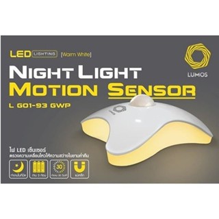 โคม Motion Senser LED