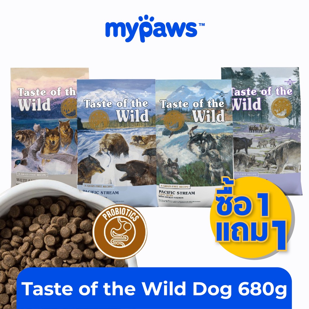 [ MYP18NV]My Paws Taste of the wild อาหารเกรดโฮลิสติก สำหรับสุนัข แบบแพ็คคู่ 1+1 ขนาด 680g