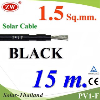 สายไฟ PV1-F 1x1.5 Sq.mm. DC Solar Cable โซลาร์เซลล์ สีดำ (15 เมตร) รุ่น PV1F-1.5-BLACK-15m