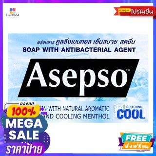 Asepso(อาเซปโซ) อาเซปโซ สบู่สูตรเย็นสดชื่น 70 ก. Asepso cool and refreshing soap 70 g.อาบน้ำ