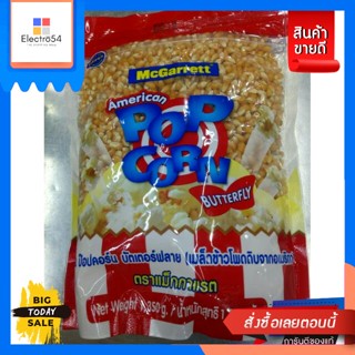 ขนม McGarrett Pop Corn เมล็ดข้าวโพดดิบ แม็กกาเรต1350g McGarrett Pop Corn Raw Kernels McGarrett 1350g. Good pri