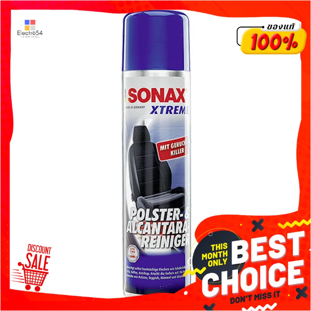 UPHOLSTERY น้ำยาดูแลภายในรถยนต์ SONAX 400 มล.UPHOLSTERY &amp; ALCANTARA CLEANER SONAX XTREME 400ML