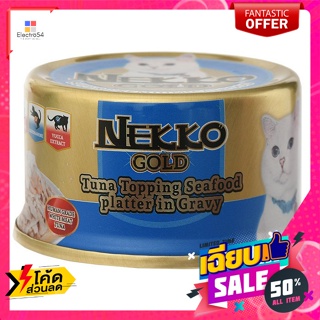 เน็กโกะ โกลด์ อาหารเปียก รสปลาทูน่า หน้าซีฟู้ดเพลทเทอร์ ในน้ำเกรวี่ 85 ก. Nekko Gold Wet Food Tuna Flavor S