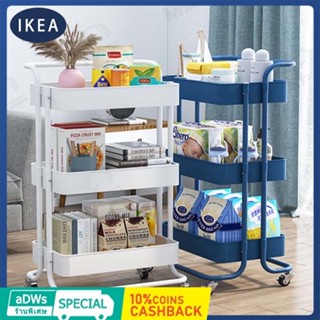 MEI IKEA ชั้นวางของ ชั้นวางรถเข็น รถเข็นมือถือ พร้อมล้อเลื่อน+ที่จับ 3/4ชั้น เคลื่อนย้ายสะดวก รถเข็นอาหาร พร้อมส่ง