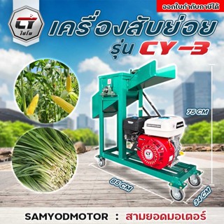 เครื่องสับหญ้า กระถิน รุ่นใบมีดเกี่ยวข้าว 8ใบมีด แข็งแรง ทนทาน ราคาพิเศษ รีบด่วนจำนวนจำกัด