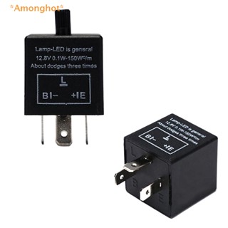 Amonghot&gt; ใหม่ รีเลย์ไฟเลี้ยว LED 12V CF14 3 Pin ปรับได้ สําหรับรถยนต์