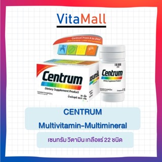 CENTRUM + Beta-Carotene Lutein Lycopene 90 เม็ด ( เซนทรัม วิตามิน เกลือแร่ 22 ชนิด )