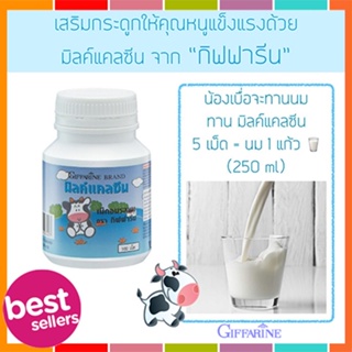 ของใหม่แท้100%📌แคลซีนกิฟฟารีนรสนมวิตามินสำหรับเด็ก เพิ่มความสูง/100เม็ด/1กระปุก/รหัส40742😍Que