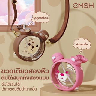 CMSH ขวดน้ำเด็กทรงหมี พร้อมสายสะพาย วัดส tritan ทนร้านทนกระแทก ความจุใหญ่ 750ml 2in1 หลอดดูด+ยกดื่ม