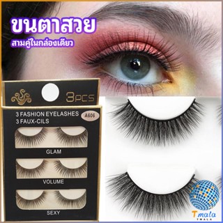 Tmala ขนตาปลอม ขนตาปลอมติดดูธรรมชาติ false eyelashes