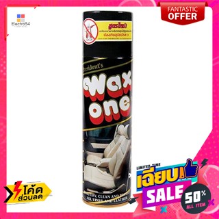 Wax One(แว็กซ์วัน) สเปรย์เคลือบเงาเบาะหนัง แว๊กซ์วัน สเปรย์เคลือบเงาเบาะหนัง (450 ซีซี) Leather Seat Polishing Spray Wax