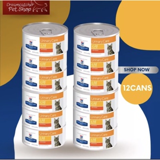 hill’s c/d urinary care feline canned with chicken 12 cans อาหารเปียกสำหรับแมวเป็นนิ่ว 12 กระป๋อง