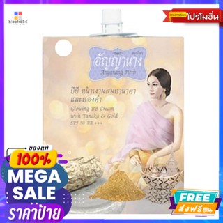 เครื่องสำอางสำหรับผิวหน้า อัญญานาง บีบีครีม สูตรทานาคาและทองคำ 10 กรัม Anya Nang BB Cream Tanaka and Gold Formula 10 g.บ