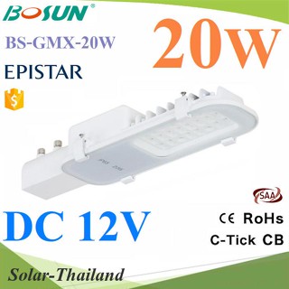 20W LED โคมไฟถนน ระบบไฟฟ้า DC 12V เพื่อติดตั้งในงาน Solar Cell รุ่น Bosun-GMX-20W