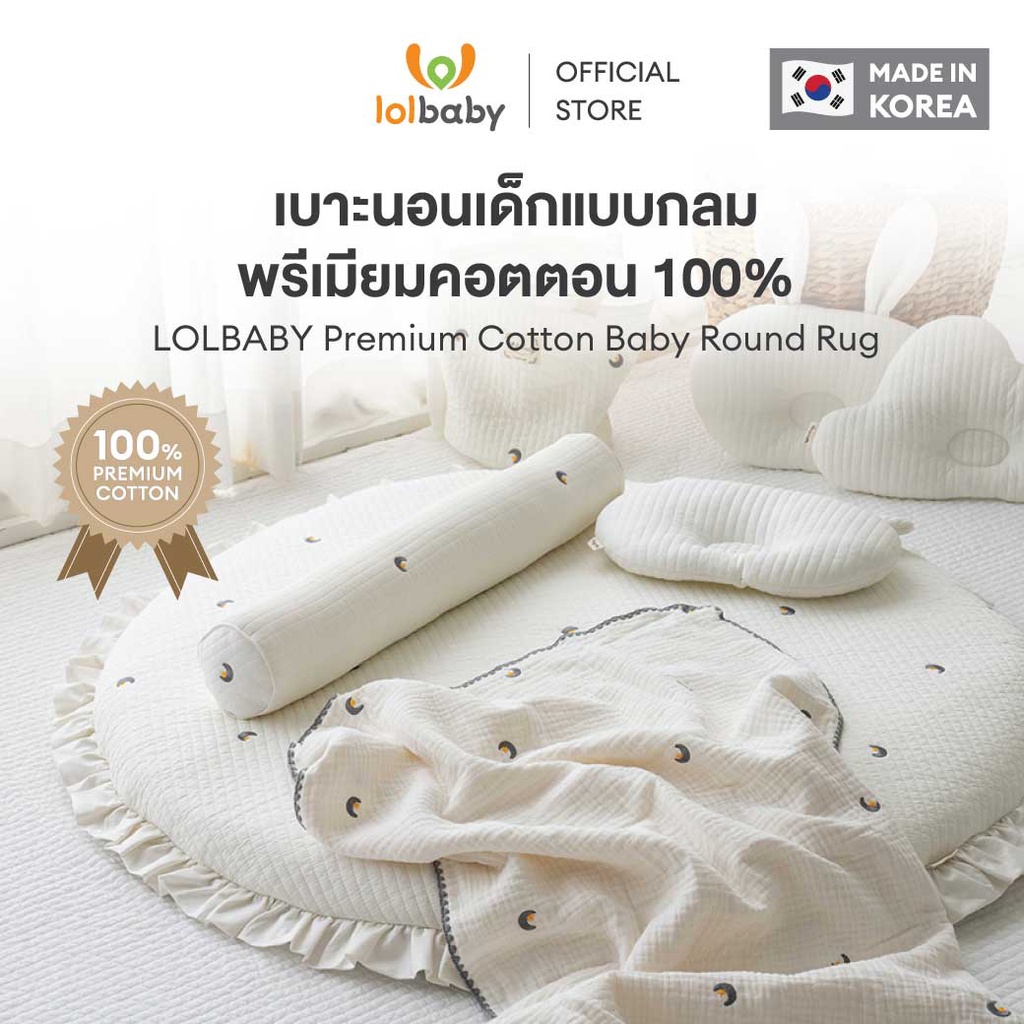LOLBABY🇰🇷 เบาะนอนเด็กแบบกลม Premium Cotton 100% เบาะหนานุ่มพิเศษ นอนสบาย สตูดิโอถ่ายภาพของลูกน้อย