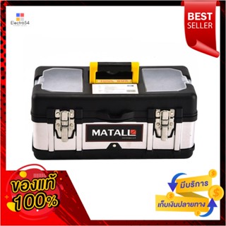 TOOL กล่องเครื่องมือ MATALL PRO 5017B 17 นิ้ว สีดำ/เงินTOOL BOX MATALL PRO 5017B 17" BLACK/SILVER