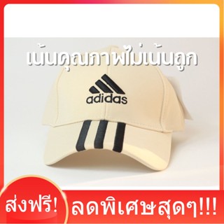 หมวก Adidas แบบสามแถบ หมวกแฟชั่น คุณภาพดี รับประกัน 7 วัน