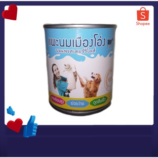 แพะนมเมืองโอ่ง นมแพะสเตอร์ริไลส์ สำหรับสัตว์เลี้ยง ขนาด 200 ml