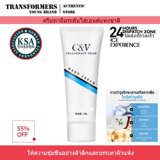 นำเข้าจากเกาหลี C&amp;V ครีมทามือ🖐🏻 เนียนนุ่ม ครีมทามือ ลดแห้งกร้าน Hand Cream กันเหี่ยว กระจ่างใส บรรเทามือแห้ง