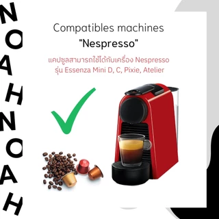 กาแฟเเคปซูล ดอยช้าง (คั่วกลาง-คั่วเข้ม) สำหรับเครื่อง Nespresso ขนาด 10 แคปซูล (Nespresso Compatible)