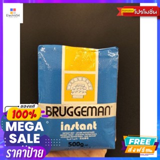 นม เนย และไข่ Bruggeman Instant ยีสผง สำเร็จรูป 500 กรัม Bruggeman Instant Instant Yeast Powder 500 g