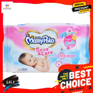 Mamypoko(มามี่โพโค) มามี่โพโค ผ้านุ่มชุ่มชื่น เซฟแอนด์แคร์ 80 ชิ้น Mamy Poko soft and moist cloth, safe and care, 80 pie