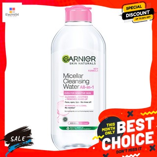 Garnier(การ์นิเย่) การ์นิเย่ ไมเซล่า คลีนซิ่งวอเตอร์ ออลอินวัน 400 มล. Garnier Micellar Cleansing Water All in One 400 m