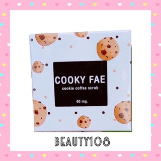 สบู่สครับคุ้กกี้แฟ cookyfae สบู่คุ๊กกี้ 60 กรัม ยิ่งขัดยิ่งขาว พอกทิ้งไว้ยิ่งขาว