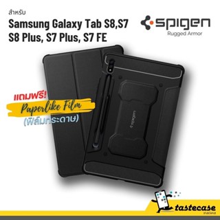 Spigen Rugged Armor Pro เคสสำหรับ Samsung Galaxy Tab S8,S7, S8 Plus, S7 Plus และ S7 FE แถมฟรีฟิล์มกระดาษ (Paperlike)