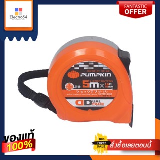 MEASURING ตลับเมตร PUMPKIN SELF LOCK 5 ม. สีส้มMEASURING TAPE PUMPKIN SELF LOCK 5M ORANGE