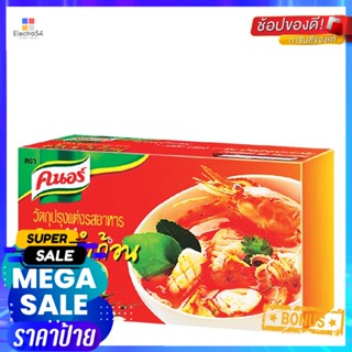 SoupCube 24คนอร์ซุปก้อนต้มยำกรัม x24ก้อนKnorr TomYum Cube Soup24gx