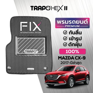 พรมปูพื้นรถยนต์ Trapo Hex Mazda CX-9 (2017-ปัจจุบัน)