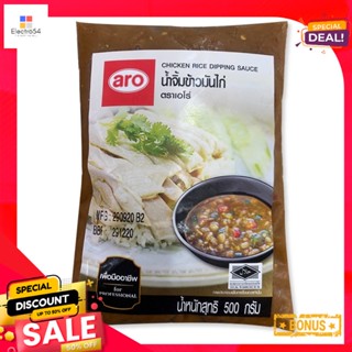 Sauce500 500เอโร่น้ำจิ้มข้าวมันไก่กรัมaro ChickenRiceDipping Sauce500  g