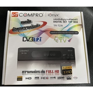 กล่องรับสัญญาณดิจิตอลทีวี COMPRO มาครบชุด DIGITAL SET TOP BOX TR-T2A ความคนชัดระดับFULL HD1080 รับประกัน 2ปีเต็ม iQnyX