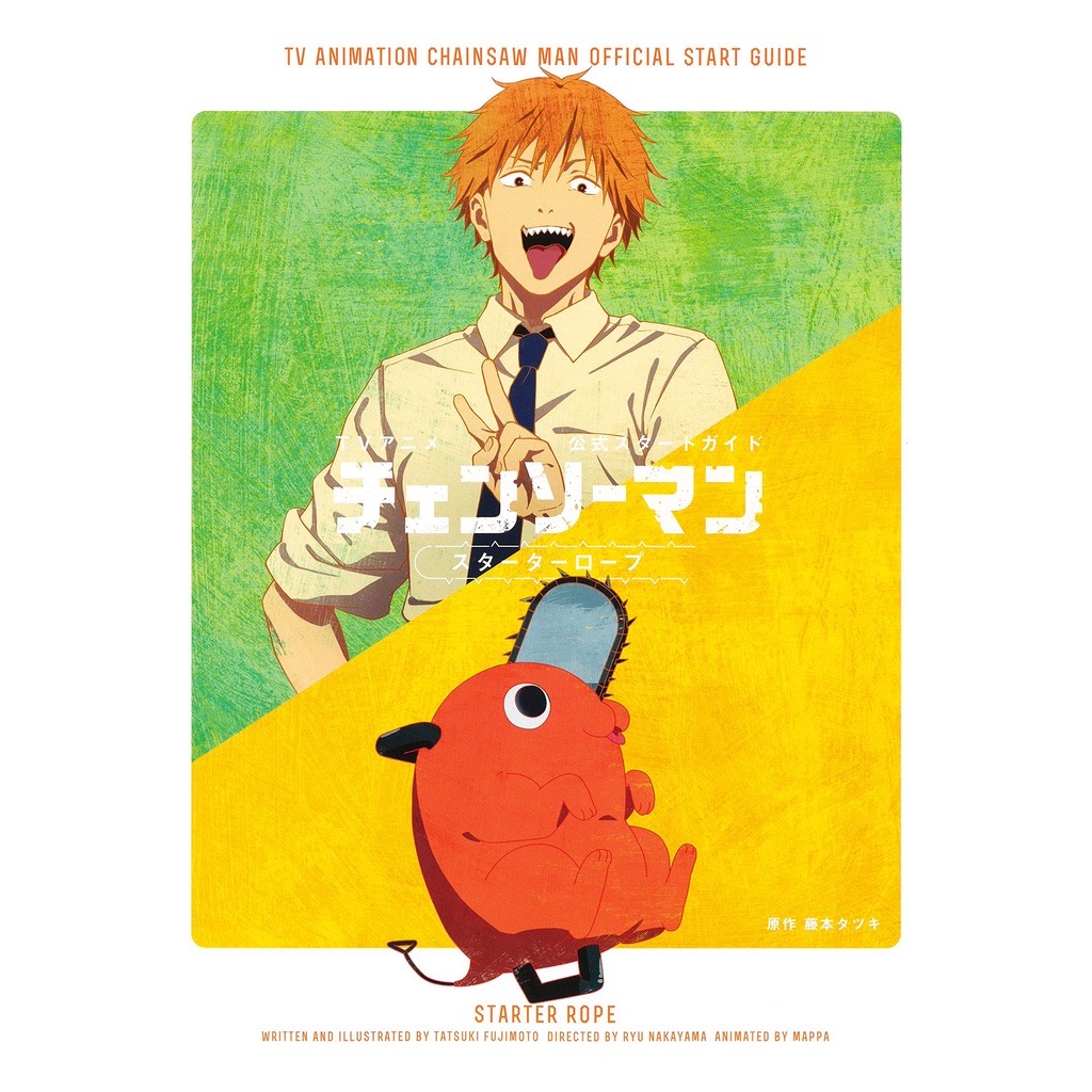 Chainsaw Man TV Animation Official Start Guide Starter Rope Guidebook ภาษาญี่ปุ่น / มนุษย์เลื่อยสิ้น