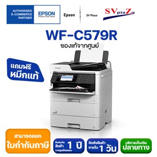 เครื่องพิมพ์อิงค์เจ็ท EPSON WF-C579R ✴ พร้อมหมึกแท้ ✔ประกันศูนย์ 1 ปี ✴ออกใบกำกับภาษีได้✴