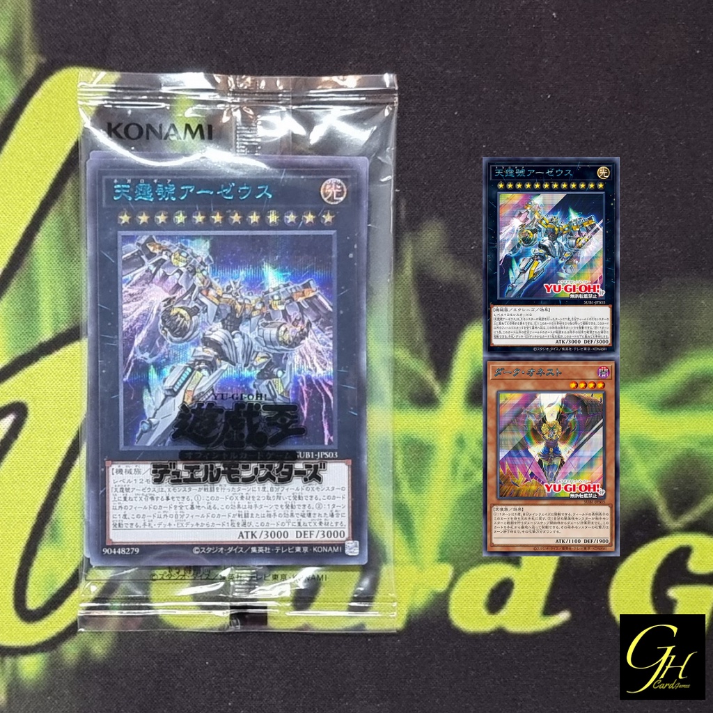 [SUB1-JPS0305] Secret Utility Box Promotional Card - Divine Arsenal AA-ZEUS - Sky Thunder (Secret Rare Blue Version)