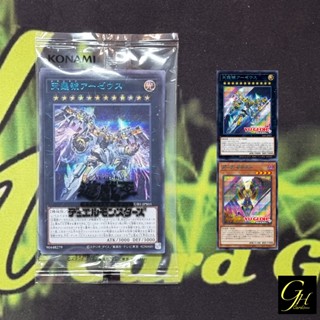 [SUB1-JPS0305] Secret Utility Box Promotional Card - Divine Arsenal AA-ZEUS - Sky Thunder (Secret Rare Blue Version)