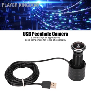 Player kingdom Door Eye Hole Camera มุมกว้าง 1080P 2 ล้านพิกเซล Drivefree USB HD Peephole สำหรับบ้าน