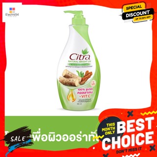 Citra(ซิตร้า) ซิตร้า เนเชอรัล ไบรท์ ยูวี โลชั่น 500 มล. Citra Natural Bright UV Lotion 500 ml.บำรุงผิวกาย